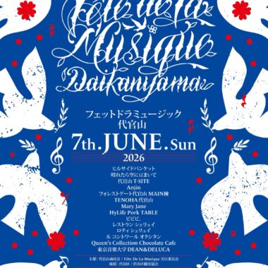 フェットドラミュージック代官山2026