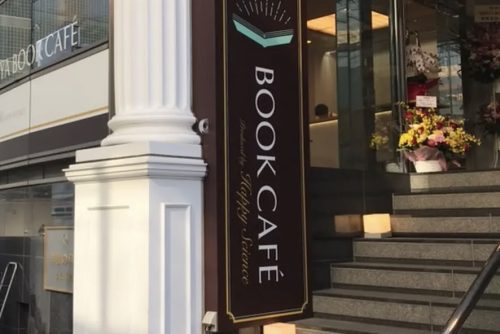 SHIBUYA BOOK CAFE