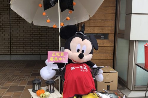 第一生命保険（株）渋谷総合支社